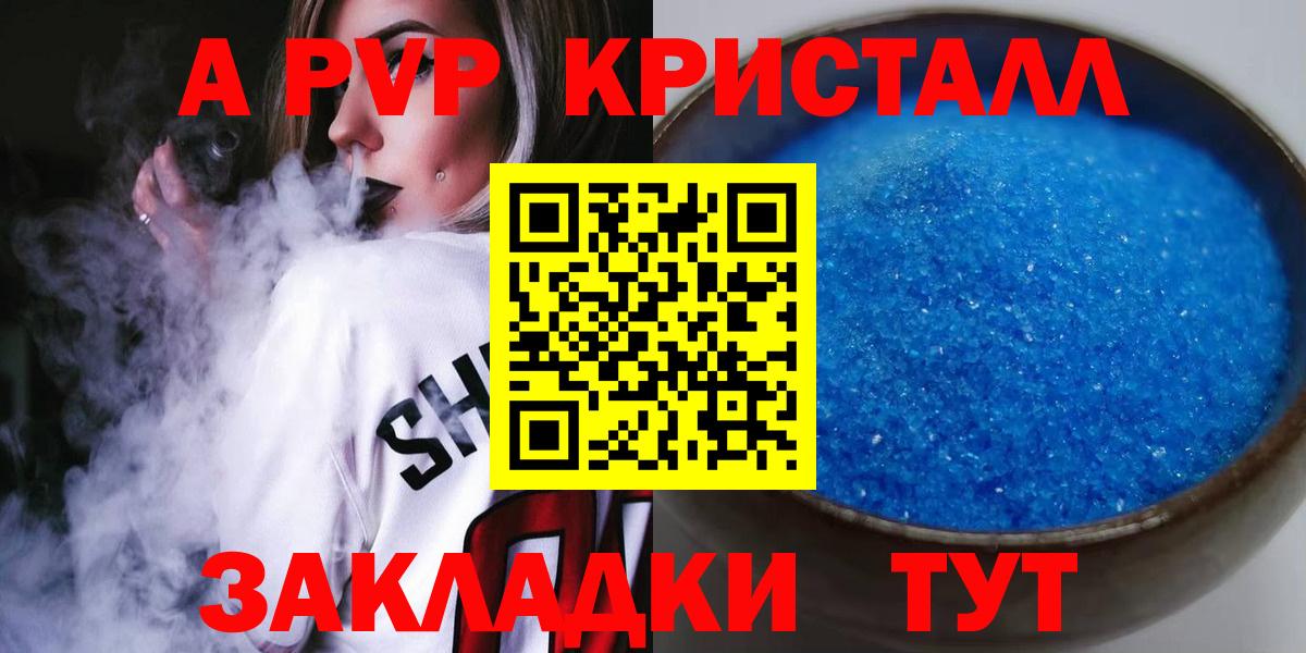 APVP кристаллы Нерюнгри