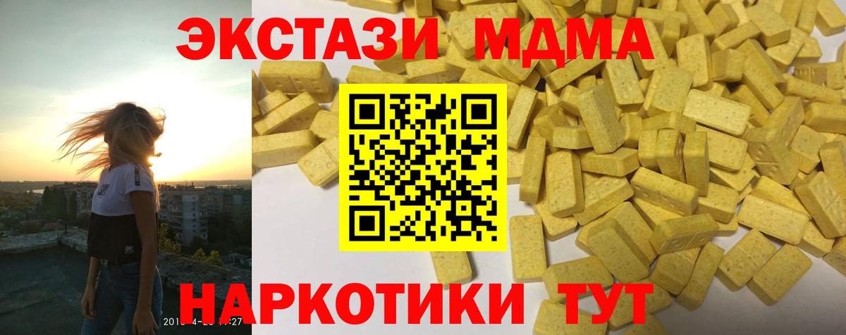 ЭКСТАЗИ ешки  где купить наркоту  Ecstasy  Вход с VPN  Нерюнгри  Ecstasy 300 mg 
