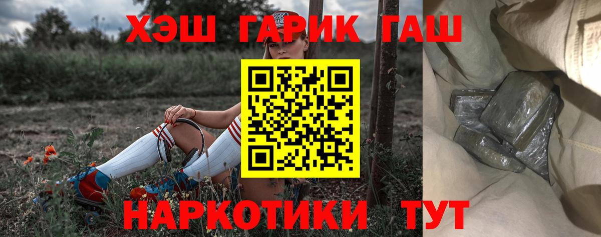 ГАШИШ индика сатива Нерюнгри