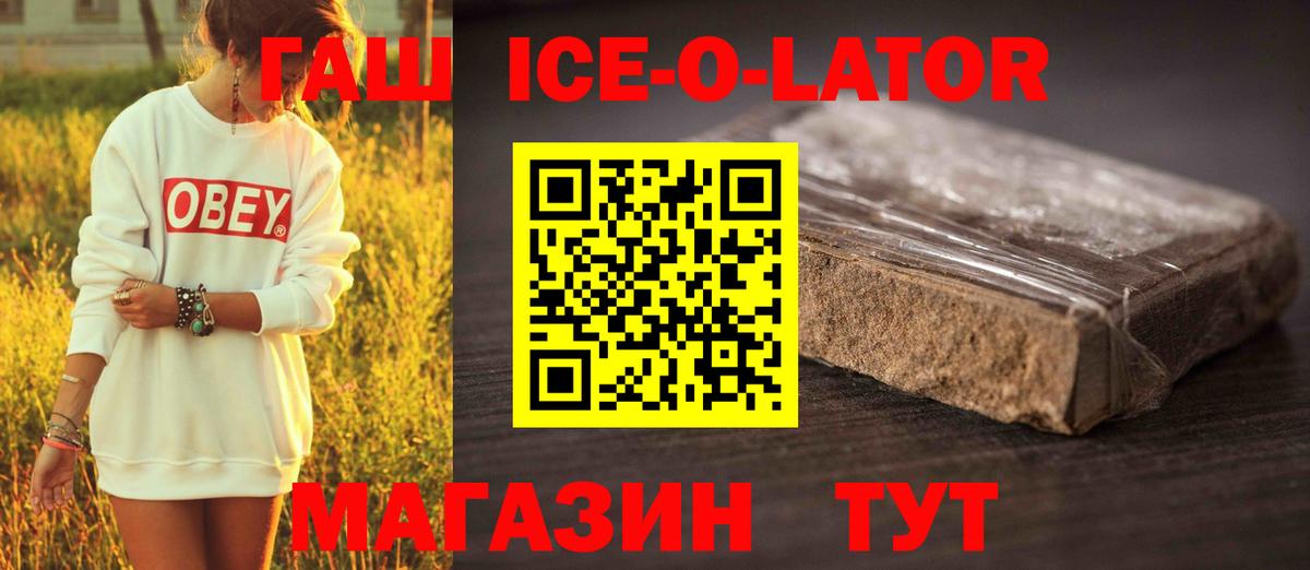 Нерюнгри  Гашиш VHQ  Вход с VPN 