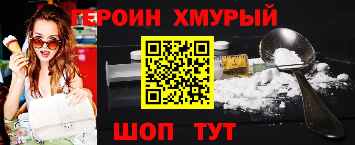Героин Афган  Вход с VPN  Нерюнгри 