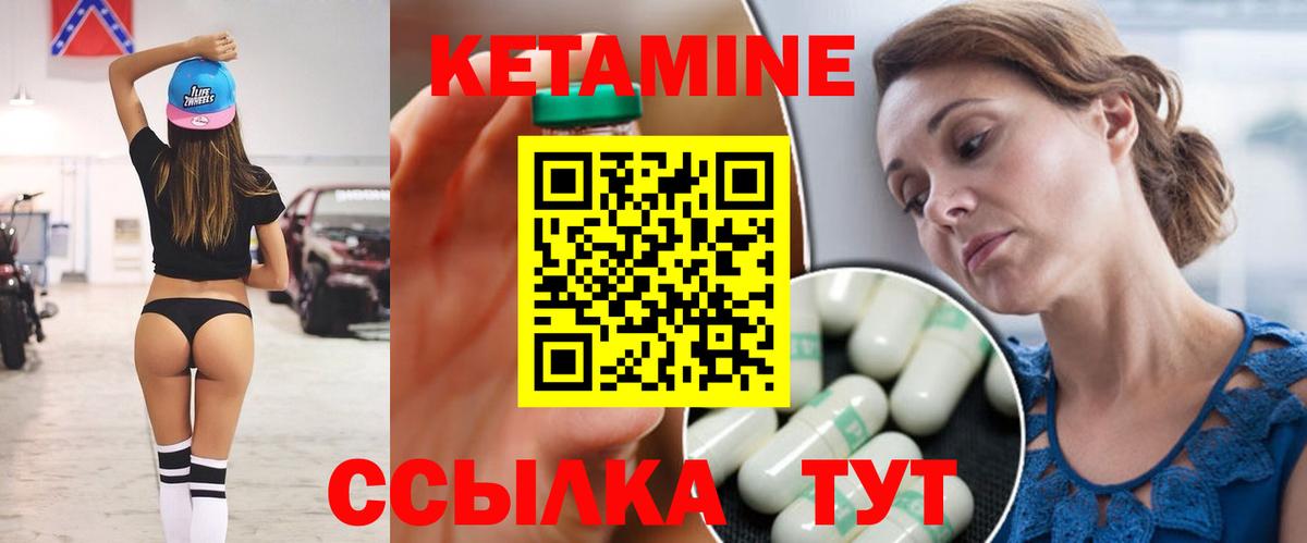 КЕТАМИН ketamine  Вход с VPN  КЕТАМИН VHQ  Нерюнгри 