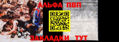 ALPHA-PVP Севастополь