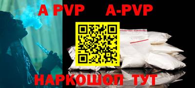 ALPHA-PVP Севастополь