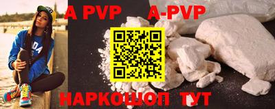ALPHA-PVP Севастополь
