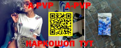 ALPHA-PVP Севастополь