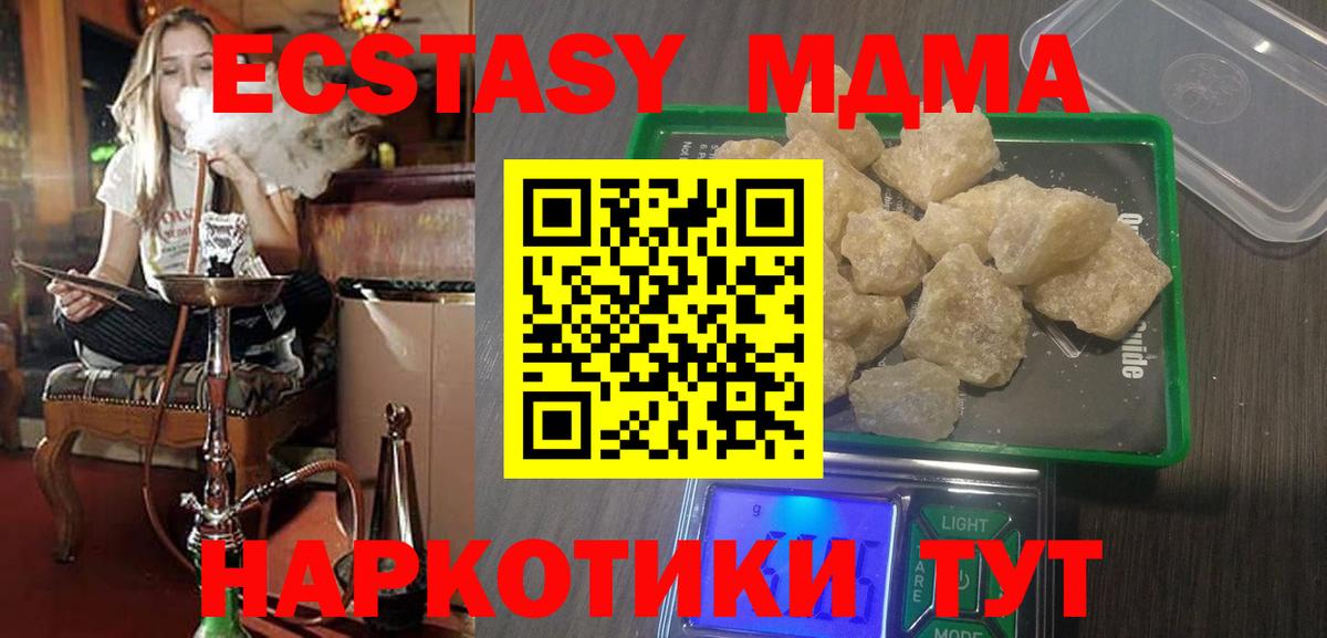 МДМА VHQ  МДМА  Нерюнгри  МДМА кристаллы  Вход с VPN 