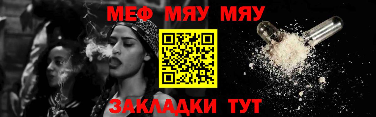 Меф кристаллы Нерюнгри