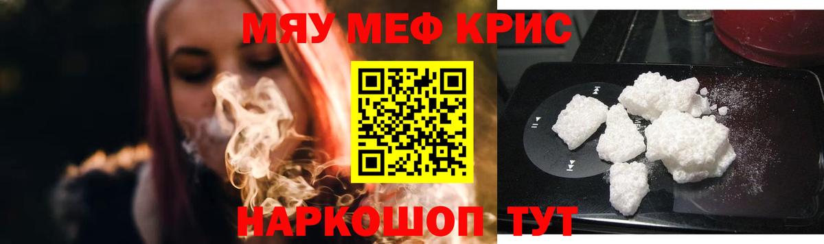 Меф Нерюнгри
