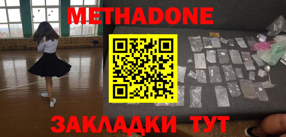МЕТАДОН белоснежный Нерюнгри