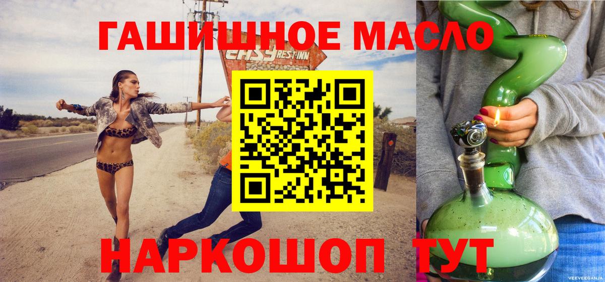 Дистиллят ТГК концентрат Нерюнгри