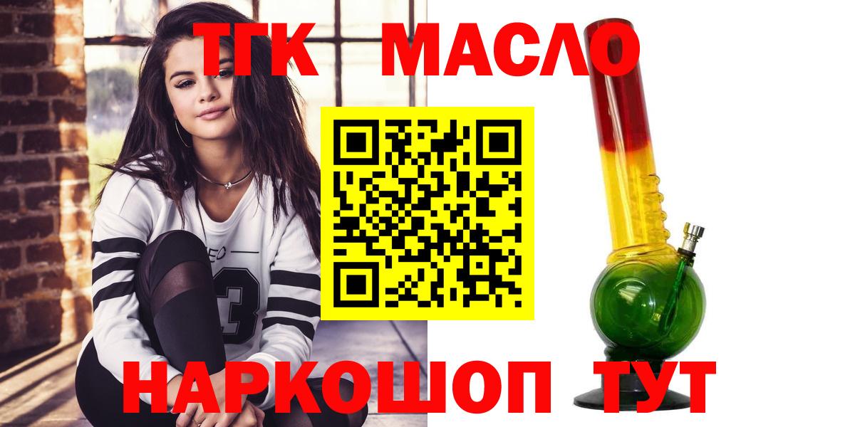 Нерюнгри  ТГК Wax  Дистиллят ТГК Wax  Вход с VPN 